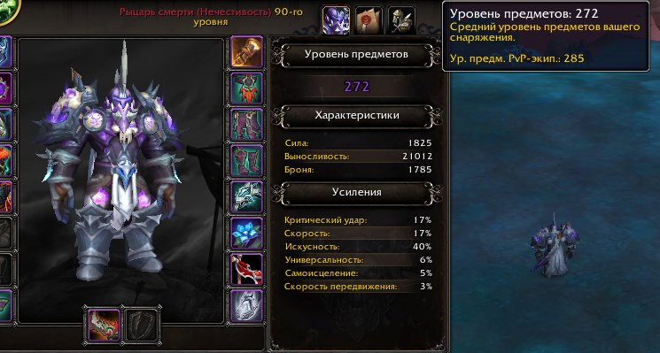 🔥 MIDNIGHT: DK 90 lvl + (PAL/DH/DK/WAR) 272-285 iLvl 🚀UA subscription 07.08.26 FAKE NAME, 90 level, Orc, Death Knight