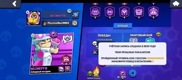 Great account, 3-2 primes, 44700 trophies, 83 brawlers, 19 primes