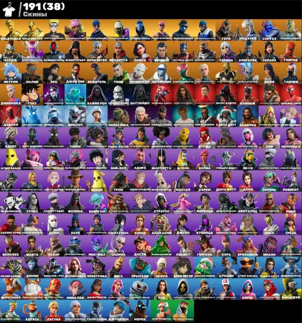 💮АВТОВЫДАЧА💮191 skins🌺PVE🌺Кастомка🌺Мидас(gold)🌺Наруто🌺Сноубордер🌺Брутус(gold)🌺Кора🌺Обхохочешься🌺, Продажа, скины 191