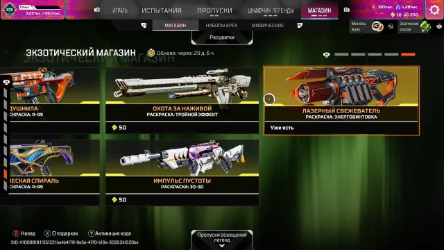 PREDATOR S28(#39#)|S29(#7# in 1 split)|1425 LVL| 5 РЕЛИКВИИ И КУЧА ЛЕГ, РОДНАЯ ПОЧТА!, Мастер, 1425 уровень, Реликвия: Есть