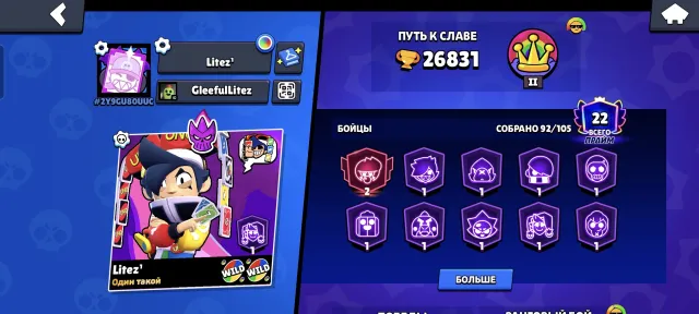 Acc 26k, trophies 26000, brawlers 92, primes 22