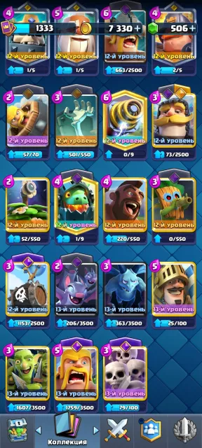 🔥⚡ CLASH ROYALE | 🏆7285 CUPS | 🏟️ARENA 19 | 💎506 GEMS | 🔥GOOD ACCOUNT |, 19 arena, 1333 level, 7285 cups, 118 cards, 19 leg, No