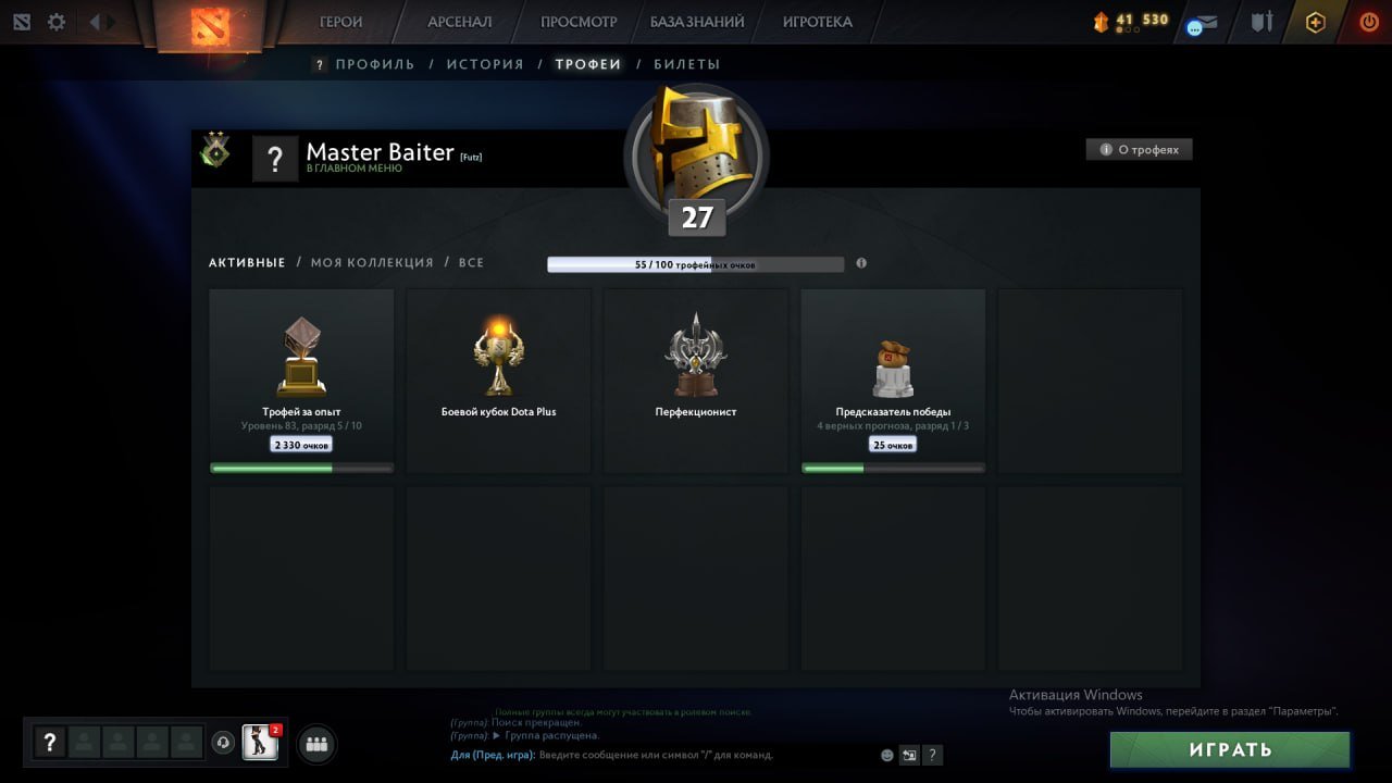 🍓67 MMR❗❗❗MAINPOOL❗❗❗🥇SINCE 2014💥37 TROPHIES🍓1114 MATCHES💥AUTO GIVEAWAY☑️5413 ORDERS💥REG ESTONIA, Sale, 52 MMR, 12000 Behavior score, 12000 вежливости, 300 games, 300 hours