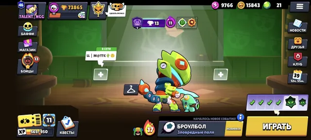 Leaving Brawl., 73865 trophies, 106 brawlers, 46 primes