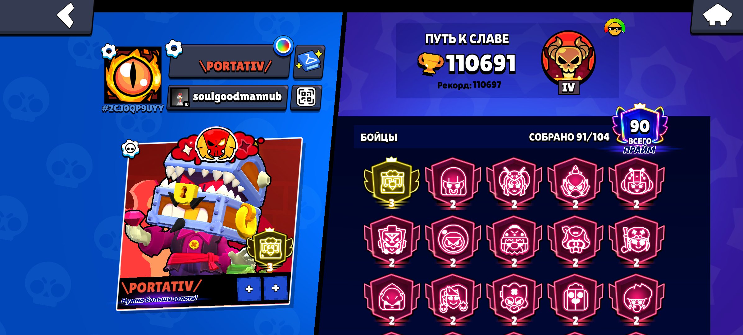 Tukhjaowia ajqiwuwhbebejeb ejw whwie ejwj ebejens x, trophies 111500, brawlers 95, primes 90