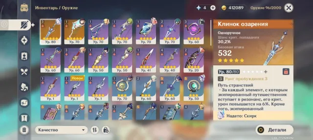🐾9 legendaries, Lini, Varesa, Klorinda, Skirk, etc🐾, Any platform, Email linked, Iter, Levelled up, AR 51