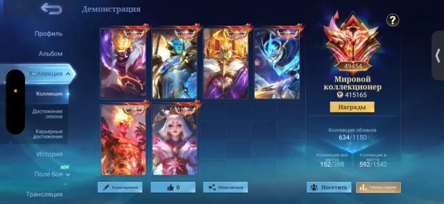49454 world collector. Mage battle, attack of titans, graduates full collection, Sale, Rank: Mythical Immortal, Level: 327, Win rate: 55%, Heroes: 133, Skins: 634