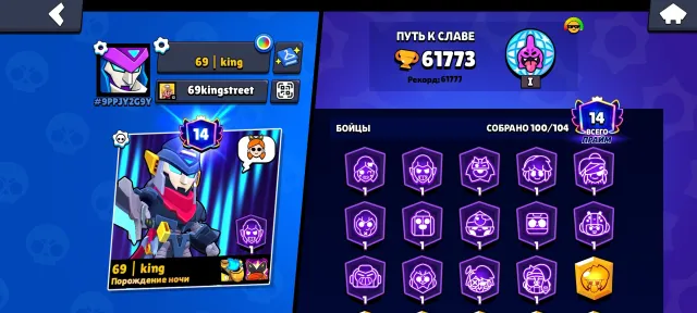 An account with 100 brawlers, 14 primes, 61773 cups, 10 legendary skins,., trophies 61773, brawlers 100, primes 14