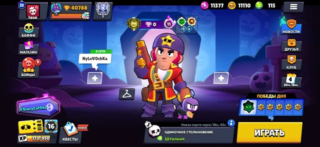 🏆40.788+🏆✦✅279 SKINS✅🧩DONATE ACCOUNT🧩🔹23 PRIME🔹• |🔹FULL ACCESS🔹|, 40788 trophies, 107 brawlers, 23 primes