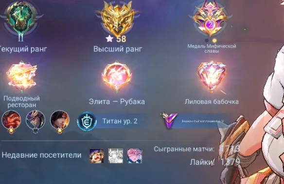 ⚡️Legendary Mia, 11.11 Gossen, Guinevere Aspirant, Helcart Collector, TP TLPH⚡️Quality Guarantee⚡️, Sale, Rank: Epic, Level: 31, Win Rate: 52%, Heroes: 74, Skins: 171