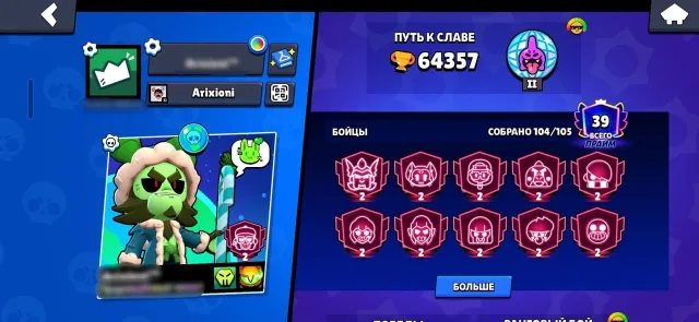 🤍🤍🤍BrawlStars account 2021 YEAR + Clash Royale WITH A BUNCH OF EXCLUSIVE PINS🤍🤍🤍, 64357 trophies, 104 brawlers, 39 primes