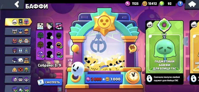 Cool account, 35824 trophies, 81 brawlers, 29 primes