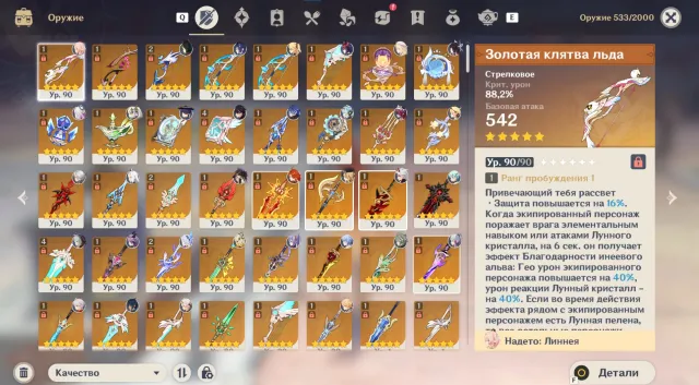 Selling personal account. Played since the game's release, Any platform, Email linked, Iter, Levelled up, AR 60, Primogems 3095