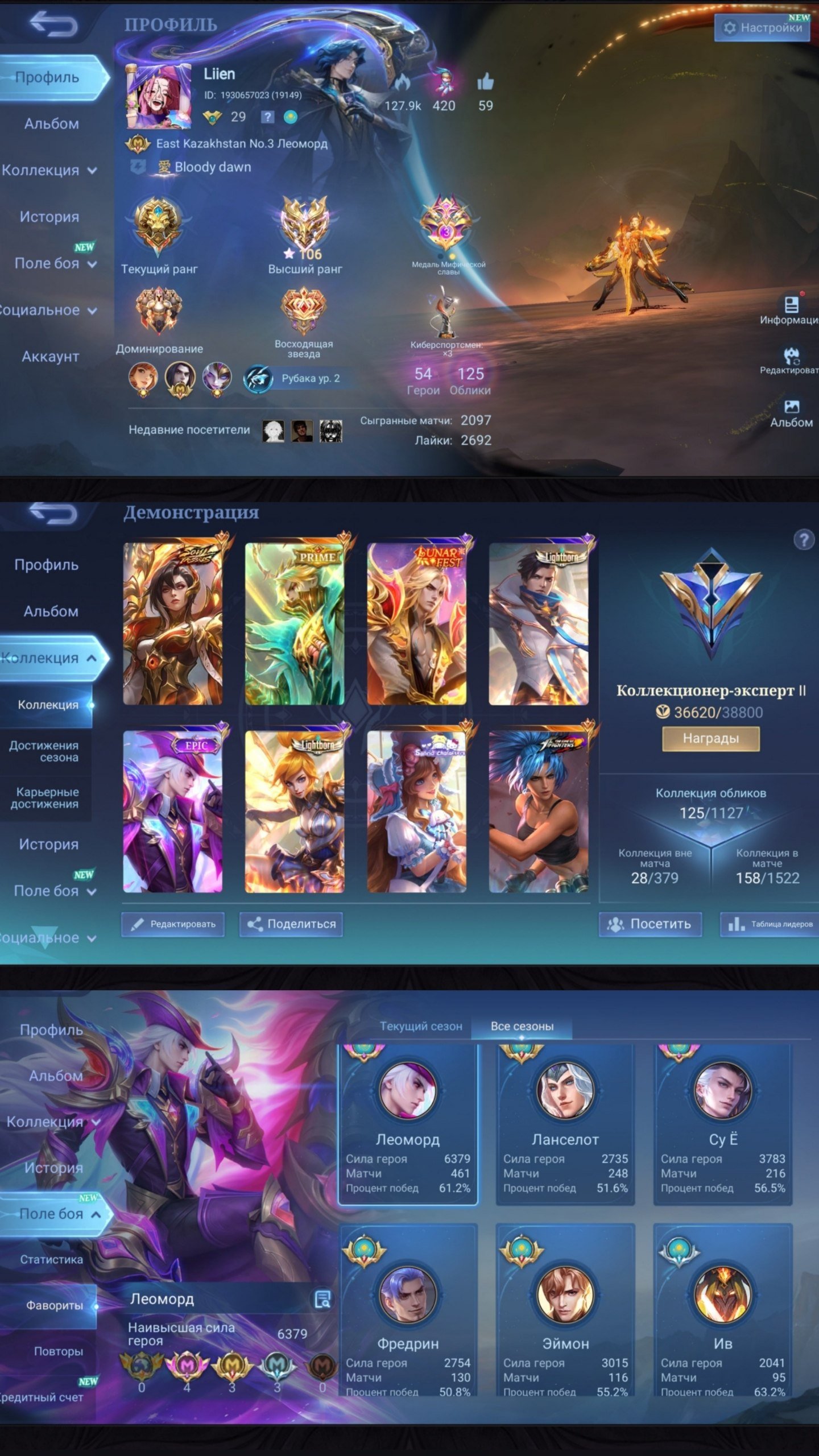 🔥Benedicte's Dummy Soul vessels, Lunar Fest Leo, 550 alms on the account🔥, Sale, Rank: Legend, Level: 29, Winrate: 53%, Heroes: 54, Skins: 125