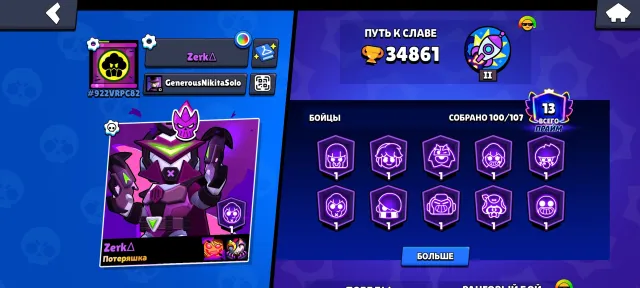 Account for a beginner 38,651 trophies more details in the description