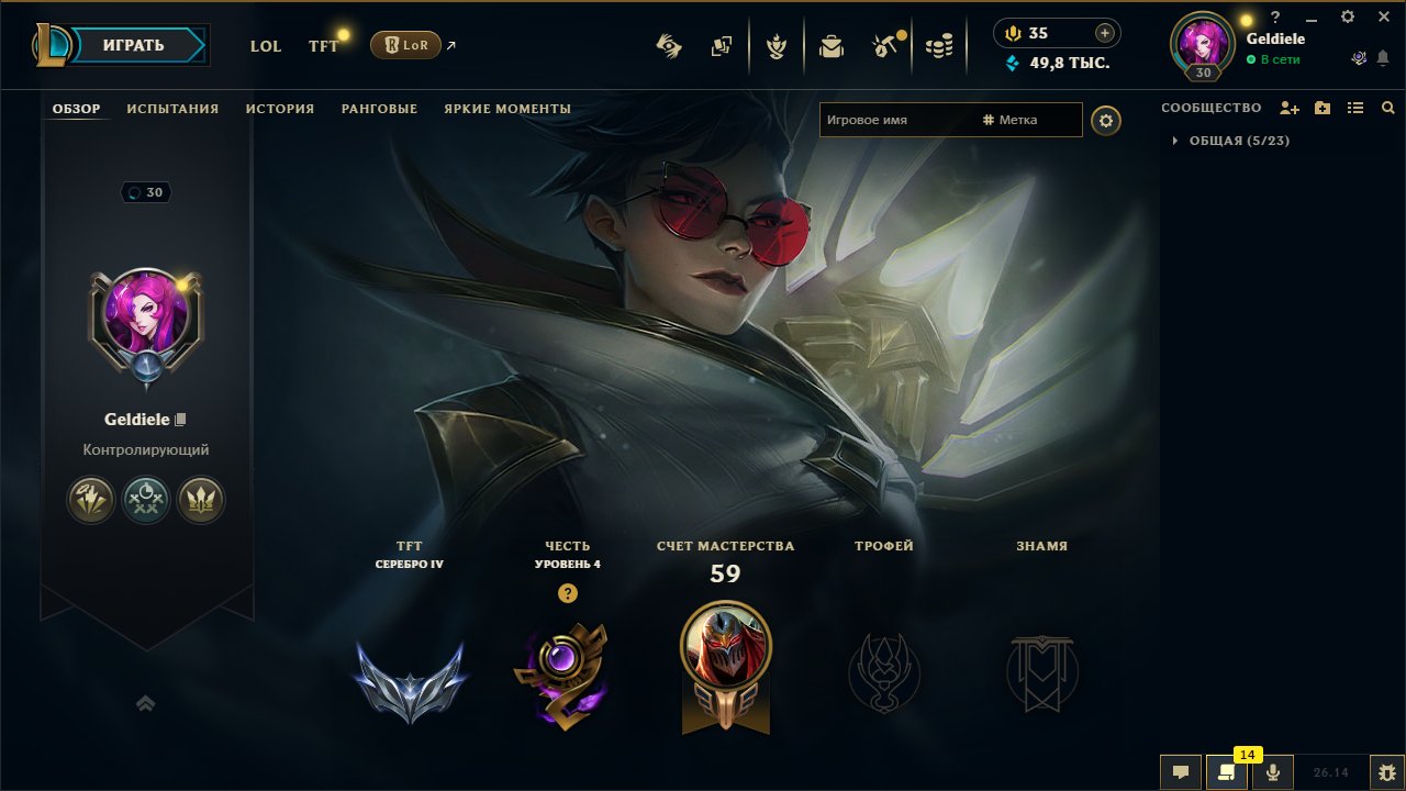 ✔️🏆Silver 2 after calibration✔️ + 700 rp ✔️ screenshots inside, Sale, level 30, champions 57, skins 2, Silver