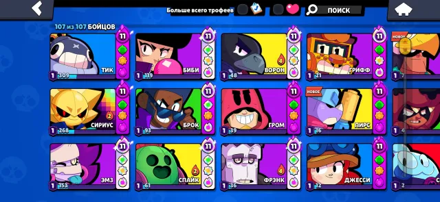 【⭐️ PREMIUM ACCOUNT Brawl Stars ⭐️】【🏆46000🏆】 (BRAWL STARS + CLASH ROYALE + COC), 46052 trophies, 107 brawlers, 15 primes