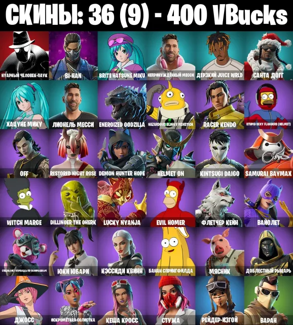🤡AUTOMATIQUE🤡 36 skins 🤡 Raider-exilé 🤡 Homme-araignée Noir 🤡 Bi-Han 🤡 400 VB, Vente, skins 36