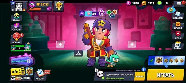 Good account for an average player in Brawl Stars, 79650 trophies, 107 brawlers, 55 primes