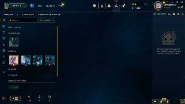 ⚡ [EU WEST] 💎 ELEMENTALIST LUX (Ultimate) + COSMIC JIN + 38 SKINS 🌟, Sale, level 18, champions 13, skins 40, No rank