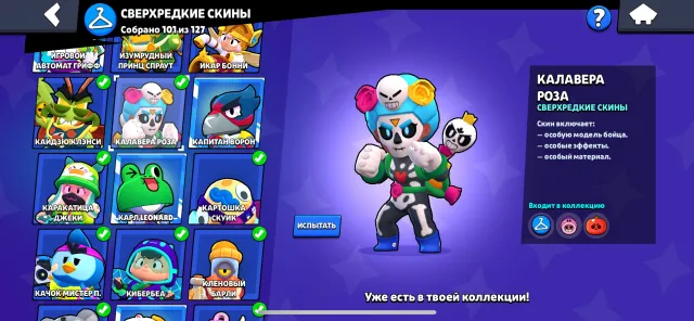 💎 85.6k 🏆 | PERSONAL 👤 | 105/105 | 59 11 LVL ⚡ | 47 HYPER 💥 | 300+ SKINS | ❄️ ALMOST 3 PRIME, trophies 85592, brawlers 105, primes 54