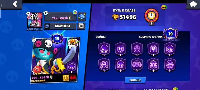 Prodam akk v brawl stars, trophies 51496, brawlers 104, primes 19
