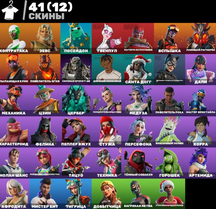 41 skins / Best Acc / Console / Mail binding on you, Sale, skins 41