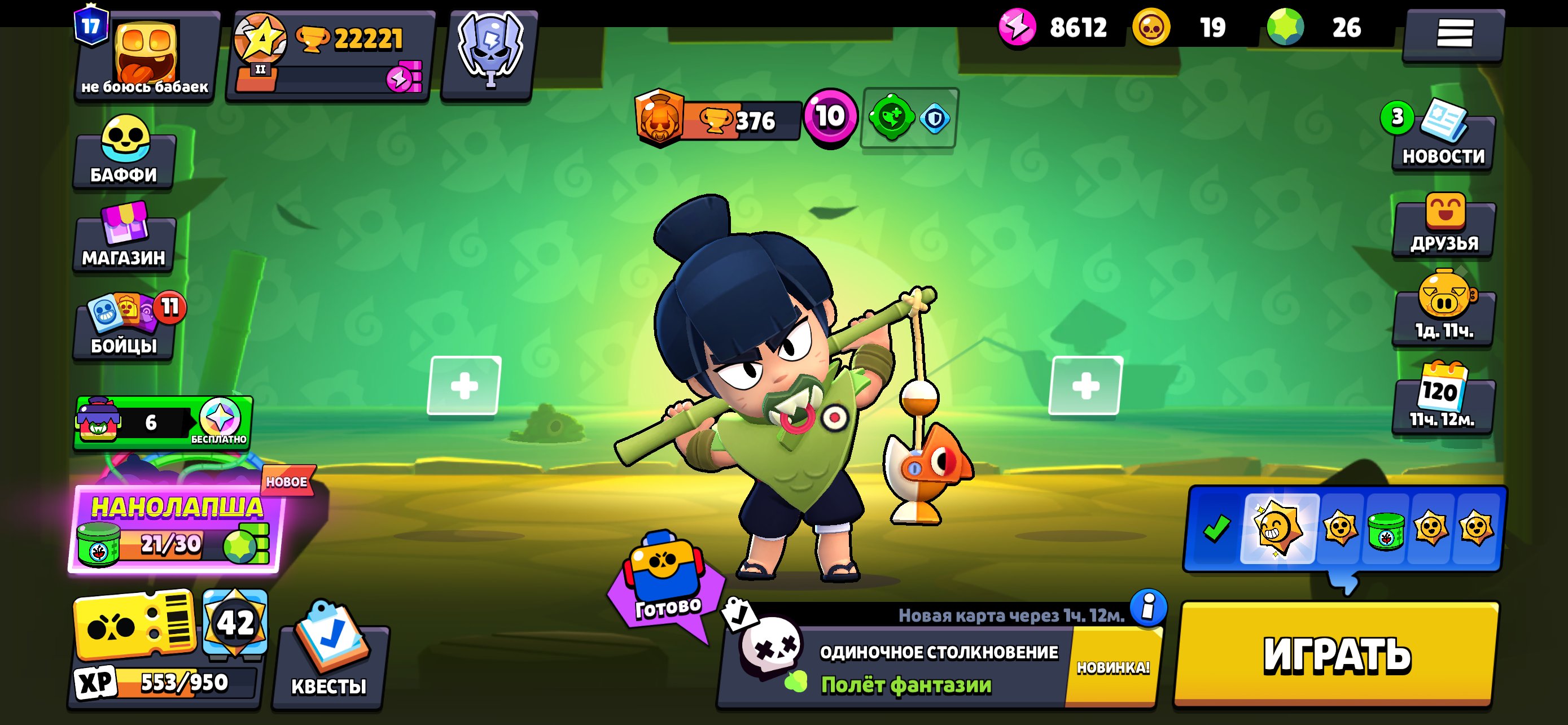 Good account, trophies 22247, brawlers 70, primes 17