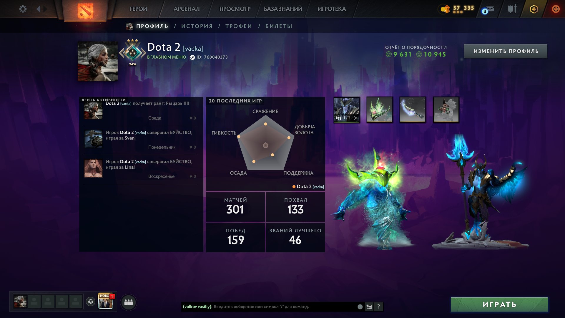 🎮 1331 MMR | 10.4k behavior score