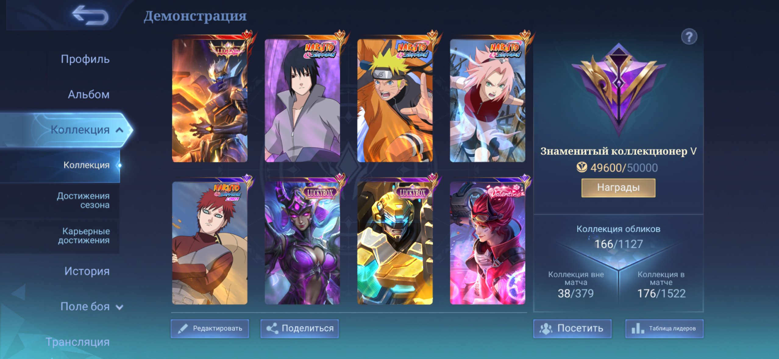 Lega Granger, Sasuke, Sakura, Naruto, Gaara (4 Naruto skins), etc., Sale, Rank: Legend, Level: 43, Winrate: 51%, Heroes: 93, Skins: 166