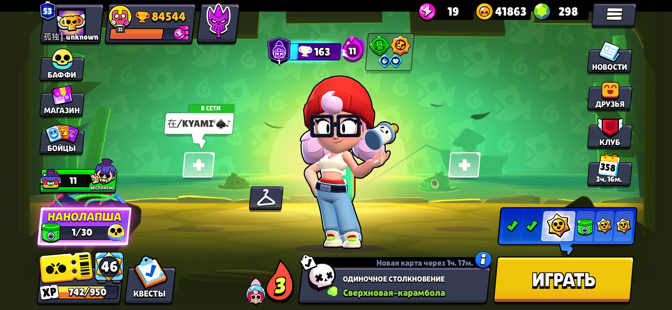 ‼️SELLING ACCOUNT‼️84k trophies and more, trophies 84544, brawlers 104, primes 53