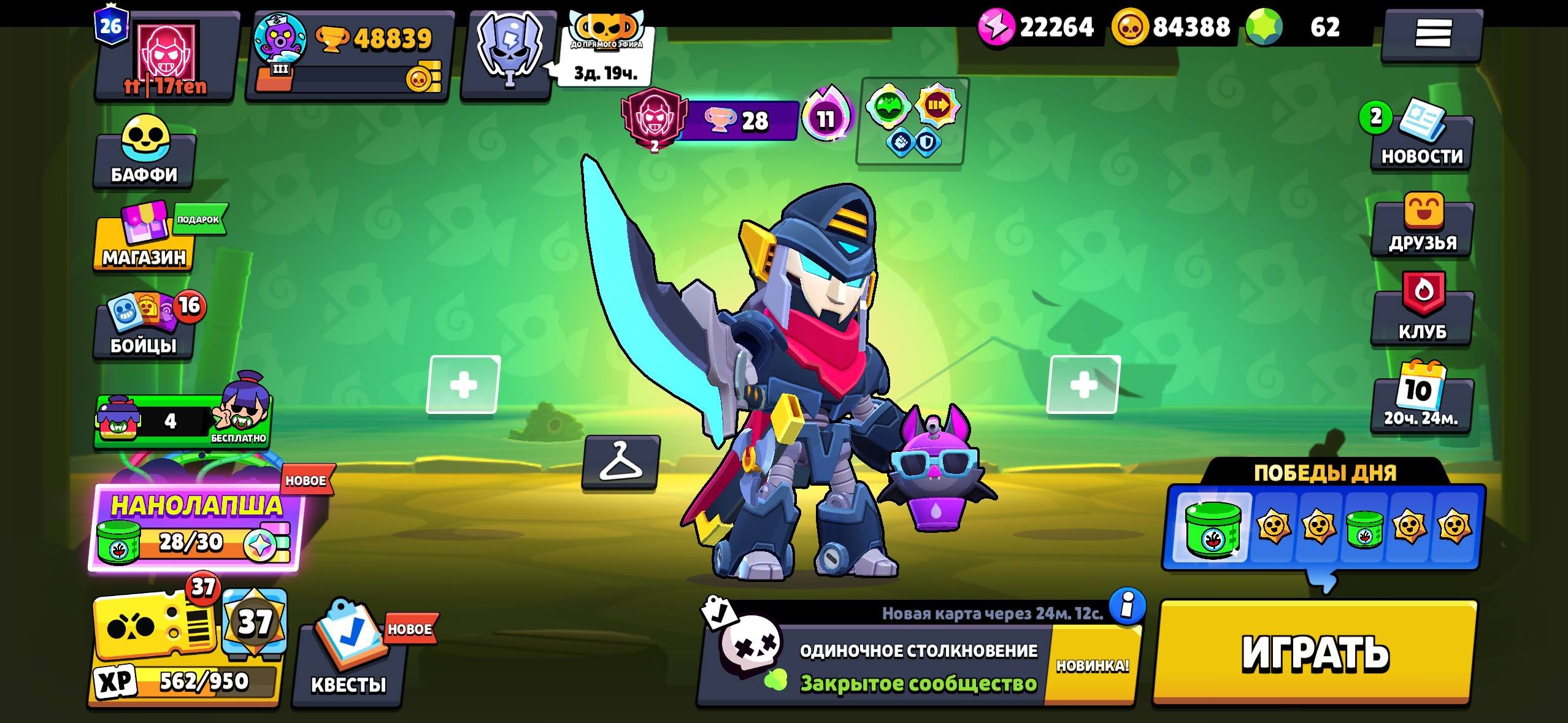 A great account with 48,800 trophies, 26 maxed-out Brawlers, many skins, and solid progression