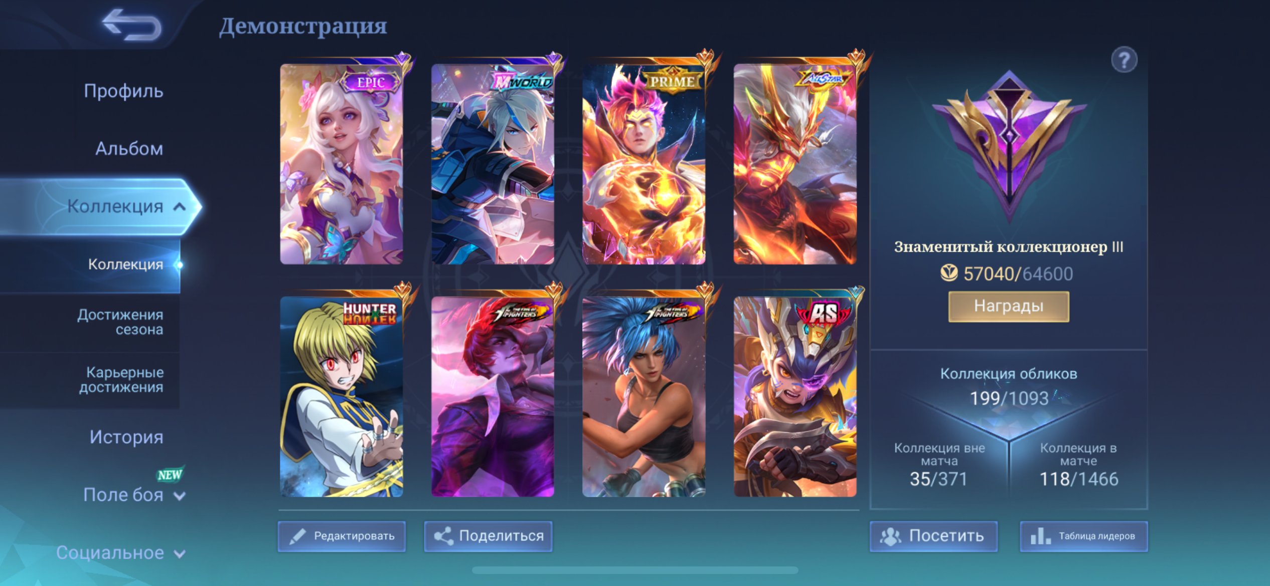 Kof chu prime cloud HxH Julian and more, Sale, Rank: Legend, Level: 85, Winrate: 55%, Heroes: 92, Skins: 204