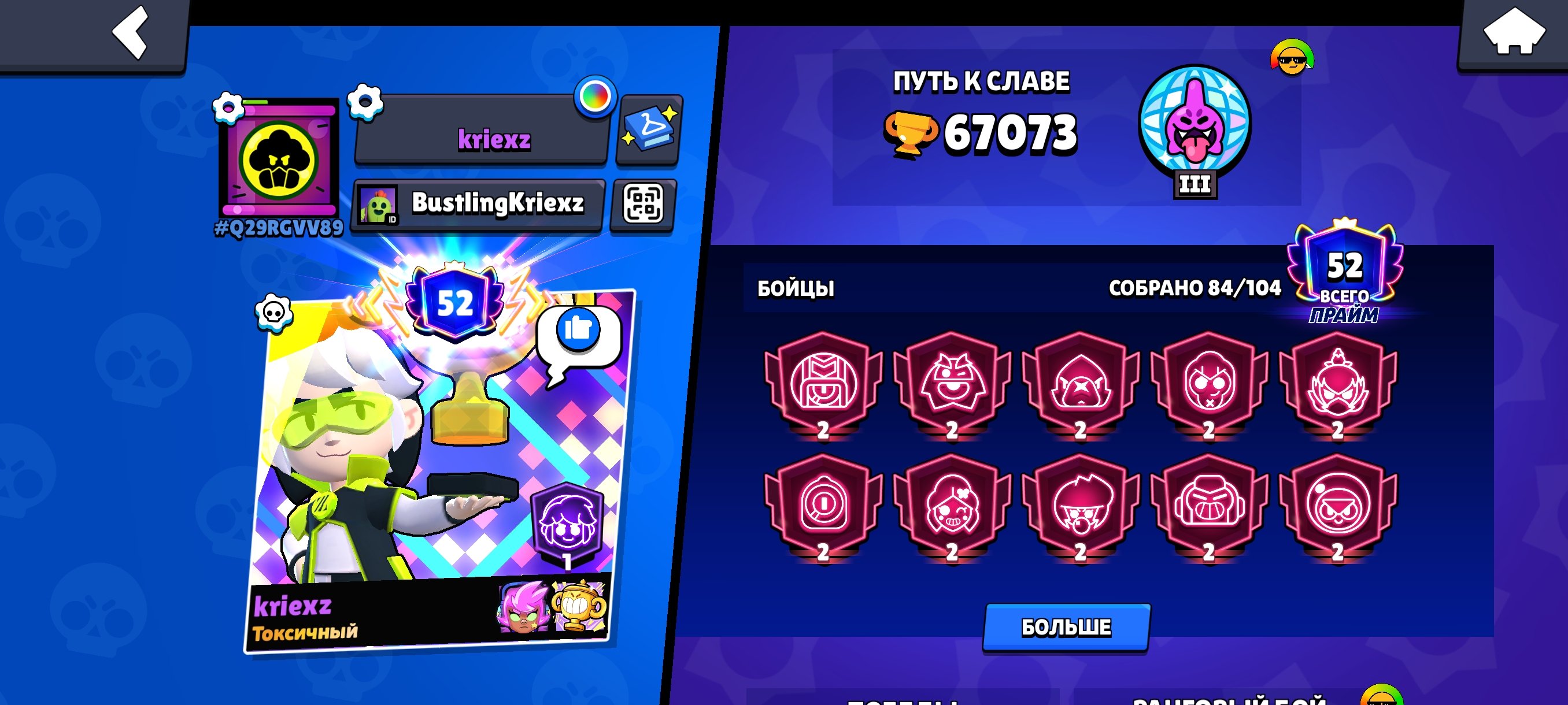 👉 |🍑JUICY ACCOUNT🍑| 👹CHEAP FAST👹 | OLD SKINS | 🔥 TOP UPGRADING | 🥏 ACC ONLY YOURS, trophies 67000, brawlers 84, primes 52