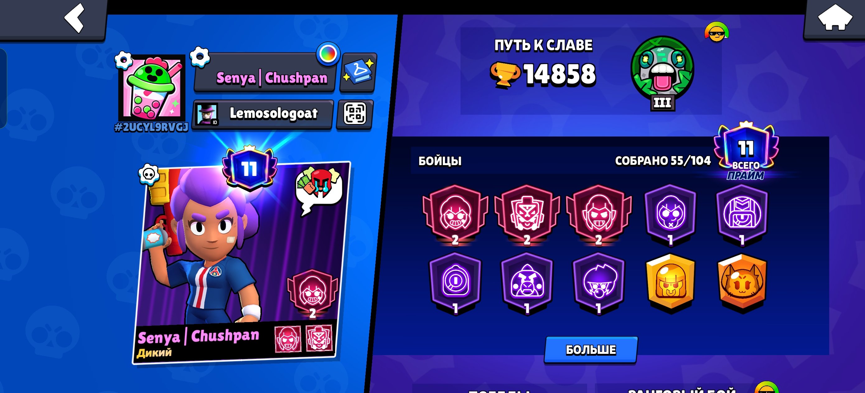 ⚪【ANY DONATE】【ANY SERVER】【FAST, RELIABLE】⚪ ⚪1pc-1rub, trophies 15000, brawlers 55, primes 11