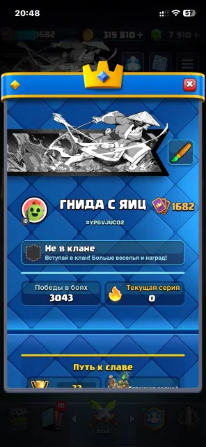 🏆14000🏆🧊116 EM + 🧊❤️🔥16LVL + 19 EVO + 6 HEROES🧊🎀+ 9x16❤️🔥🧊+ 11x15❤️🔥🧊 LEVEL 1682 + 8000 GEMS, 32 arena, 1682 level, 14030 trophies, 122 cards, 22 leg, No