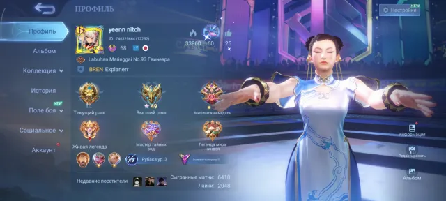 Naruto SuyeGwyn's Street FighterDarius🔥Prime ToastTides Fasha Zodiac SelenaValentine Fanny🔥, Sale, Rank: Legend, Level: 68, Winrate: 53%, Heroes: 122, Skins: 222