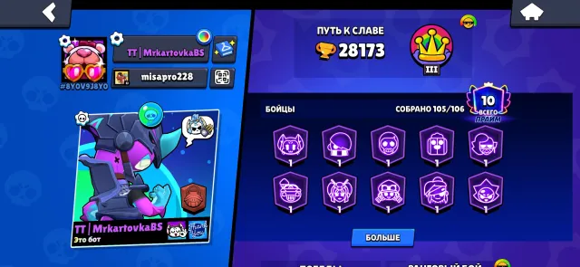 Donated account 28k trophies and 105 brawlers, 28183 trophies, 105 brawlers, 10 primes