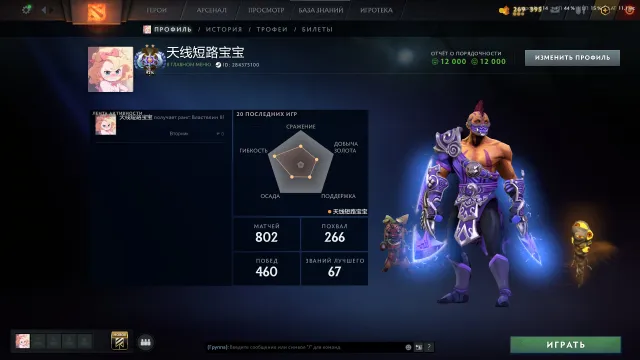 💖2151 MMR💖22 TROPHÄE💖10.964 EHRLICHKEIT💖LIFETIME GARANTIE💖, Verkauf, 2151 MMR, 10964 Ehrlichkeit, 10964 Höflichkeit, 201 Spiele, 201 Stunden