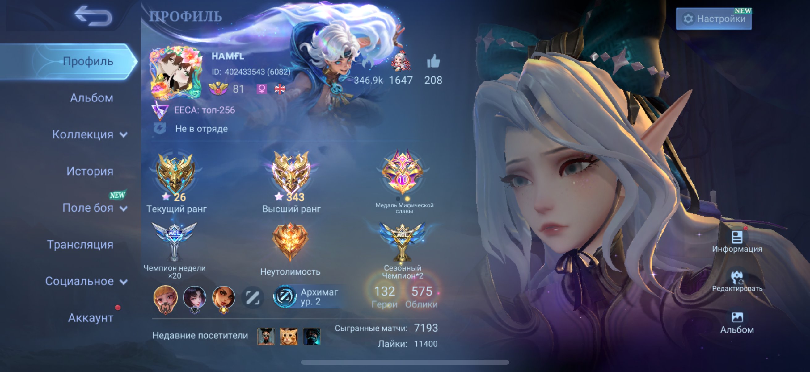 ACCOUNT FOR SELLING 343 ⭐️ collectors 11.11, Sale, Rank: Mythical Immortal, Level: 81, Winrate: 61%, Heroes: 132, Skins: 575