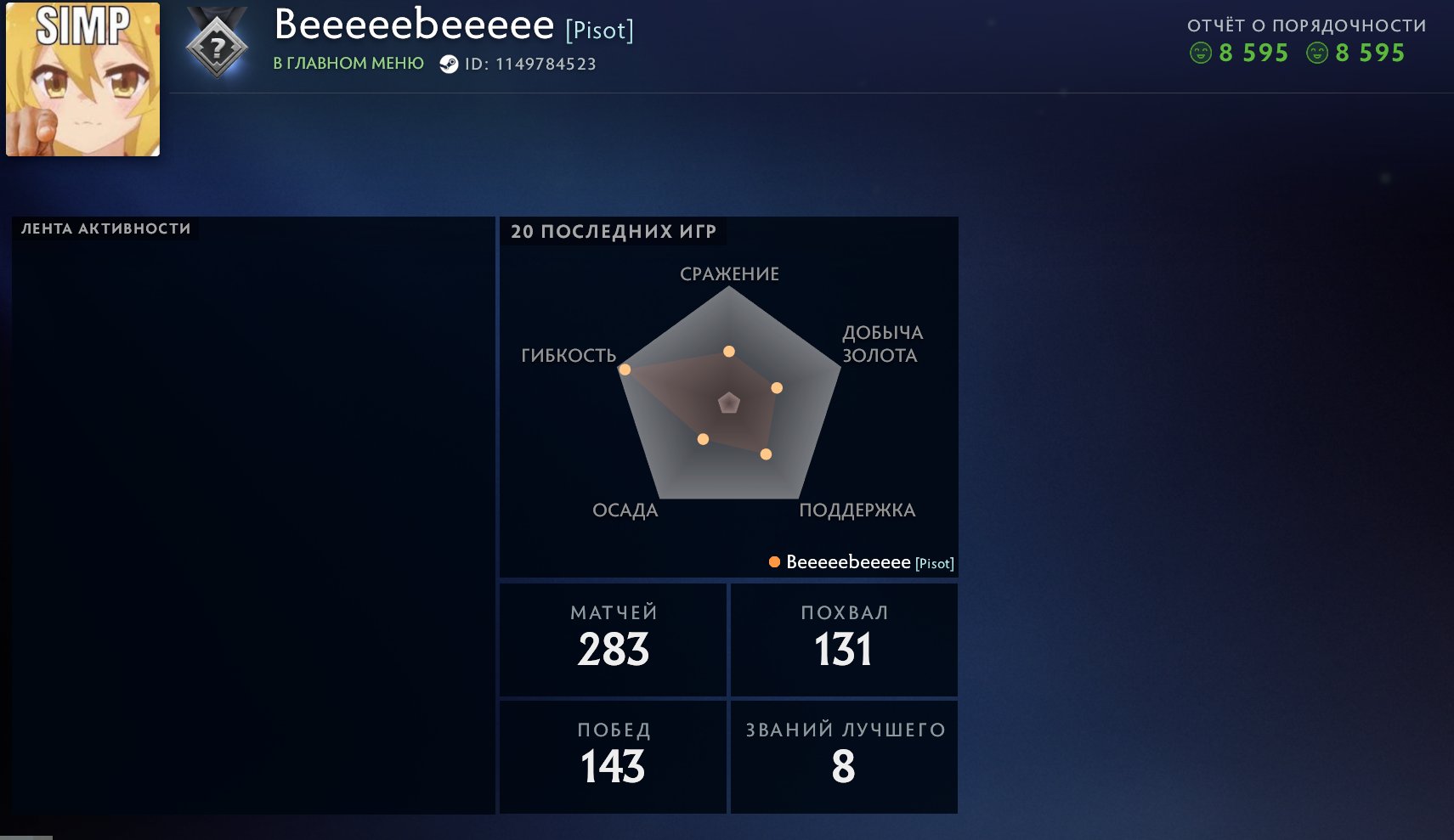 ❄️🌈 First Calibration | Last match 2021 year | + Mail ❄️🌈, Sale, 8595 Behavior score, 8595 вежливости, 283 games