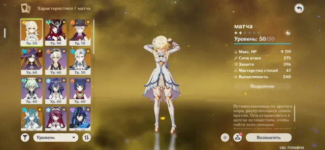 C1R1 account, Neuvillette, Hydro Archon, Line R1, Mona, Diluc, Dehya, Any platform, Email linked, Lumine, Levelled up, AR 53