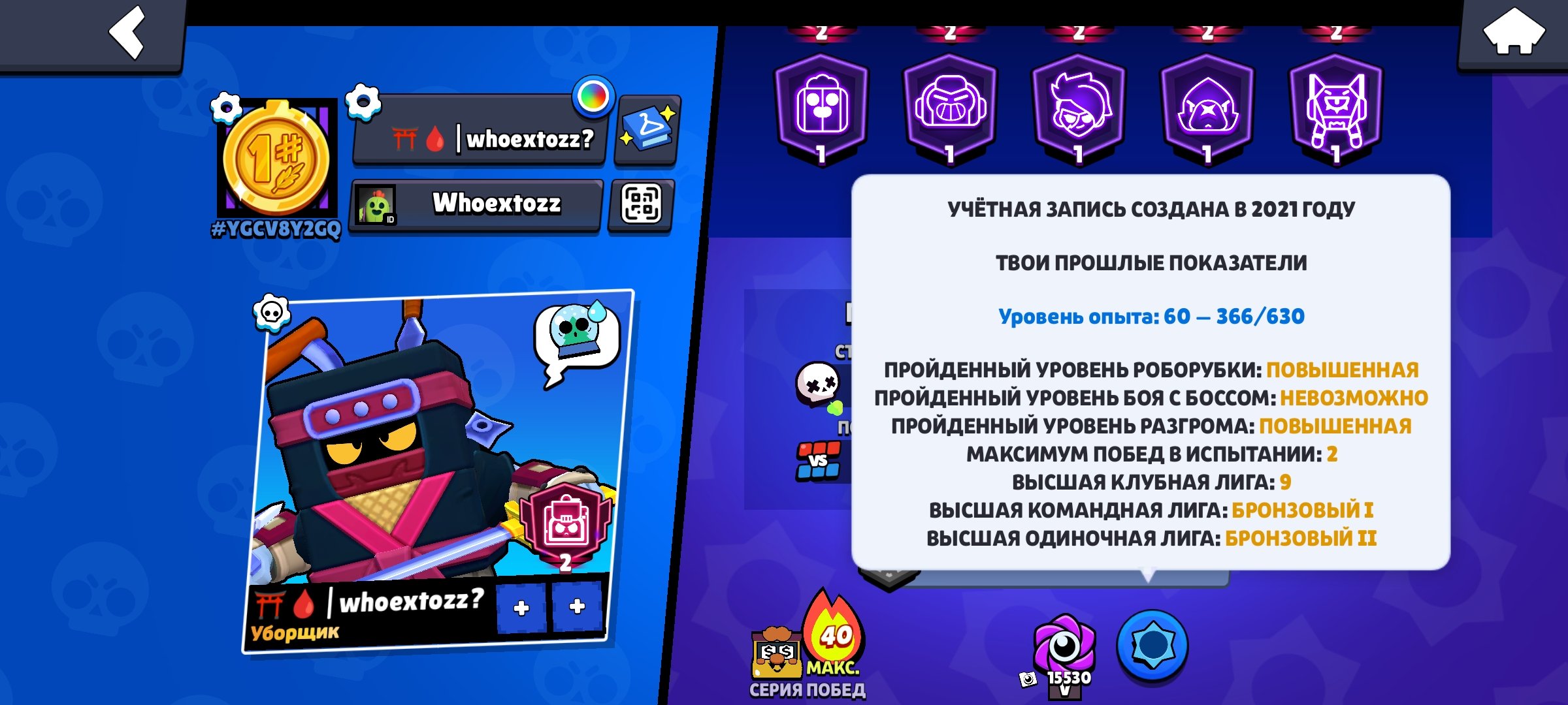 I put my heart and soul into the account, my foundation since 2021, trophies 53000, brawlers 91, primes 25