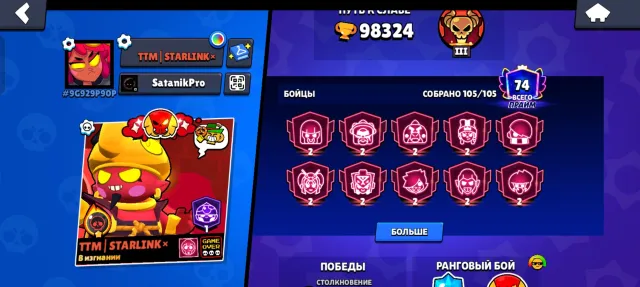 🔥 TOP BRAWL STARS ACCOUNT FOR SALE 🔥, trophies 98, brawlers 105, primes 74