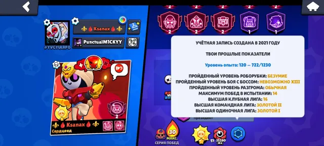 Old acc 2021 85035 cups lots of skins full Persians, trophies 85035, brawlers 104, primes 61