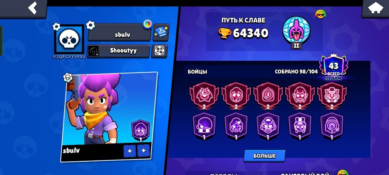 Selling a 2024 account with 5 second primes, BP+ purchased., trophies 64340, brawlers 98, primes 43