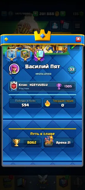 6 EVO 👼18 PINS👼 🏰2 Towers🏰 ✅ AUTO-DELIVERY ✅, 21 arena, 33 level, 8060 trophies, 120 cards, 18 leg, No