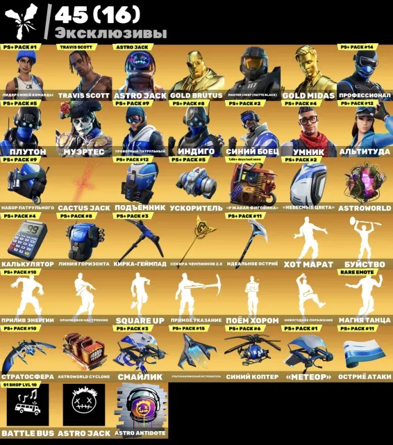 Dobry konto z rzadkimi skinami i w dobrej cenie, Sprzedaż, skin 145