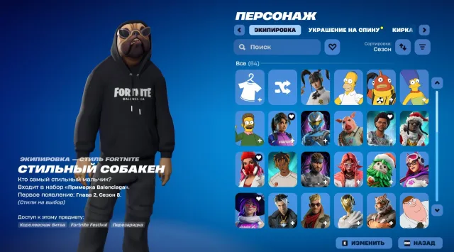 PURCHASE OF FORNITE ACCOUNT💎💍64 SKINS💎💍INFERNO💎💍LEATHER RAMIRES💎, Sale, skins 64