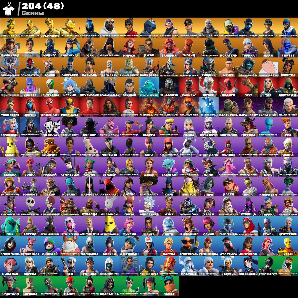 💮AUTODELIVERY💮204 skins🌺Unchained Ramirez🌺Leviathan🌺Take The L🌺Custom🌺Kuno🌺Lara Croft🌺Harley🌺, Sale, skins 204